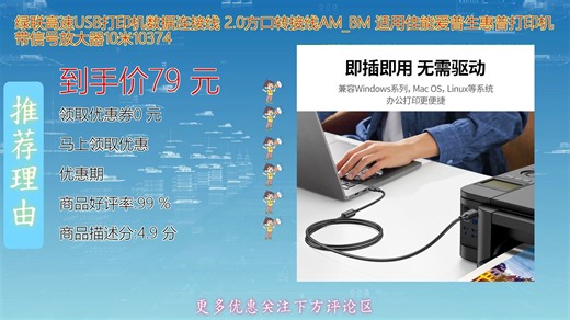 绿联高速USB打印机数据连接线0方口转接线AM_BM带信号放大器稳定传输适用于佳能爱普生惠普多品牌机型即插即用高效兼容办公好帮手