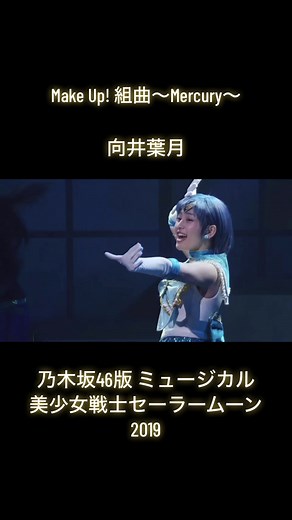 乃木坂46 5期生版セーラームー開幕！振り返り！③