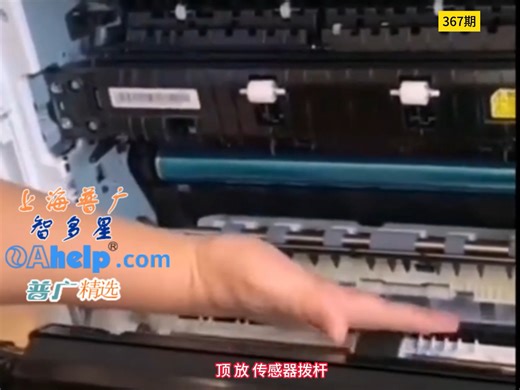 上海普广oahelp.com惠普m436 M433 M437 M439进入维修模式测试主电机 出纸口电机 手动传感器 出纸传感器的方法