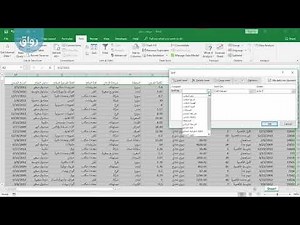 رواق مدخل إلى تحليل البيانات باستخدام Excel - 1 - 3