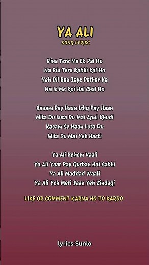 YA ALI | LYRICS TO SING 💕 #lyrics #trywithyourvoice