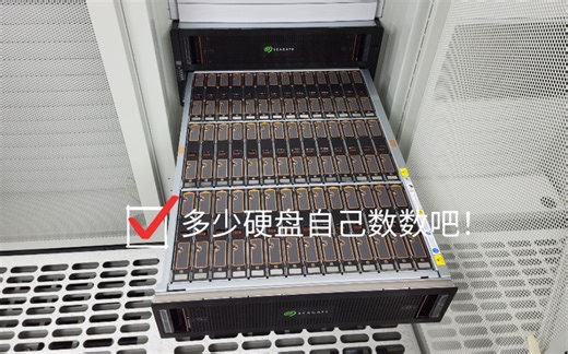 希捷Exos E 5U84 Seagate Expansion JBOD 84盘存储服务器，双控制器配置，现场为客户上架，芦苇草server淘宝店铺有