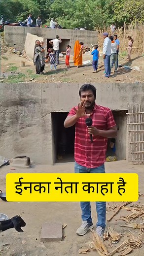 1.8M views · 10K reactions | ईनका नेता काहा है #fb #reels #reel #trendingreels #instagram #viral #mostviral #short | STAR MEDIA MS | Facebook