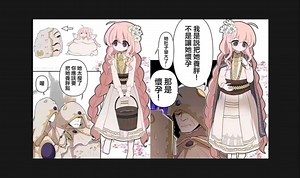 网络各种难绷图第192期