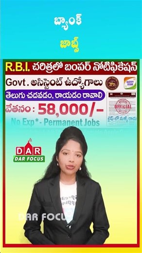 RBI Assistant Notification After 3 Years | 540+ Jobs | Big Opportunity | Latest updates | DAR FOCUS