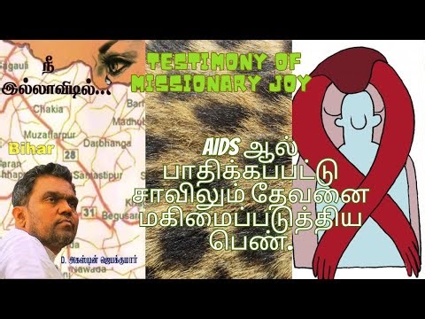 Tamil christian testimony | சாவிலும் தேவனை மகிமை படுத்த முடியுமா | Bro. Augustine jebakumar message