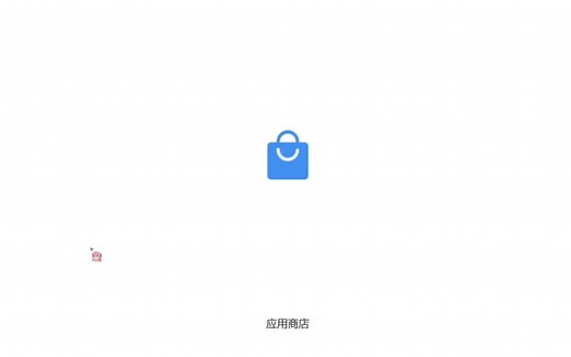 安装小米电脑版应用商城教程