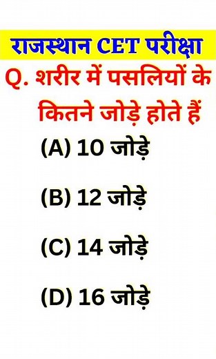 CET Classes Online 2026, CET 2026 Syllabus, CET Exam Preparation 2026, BSTC Online Classes 2026, 1