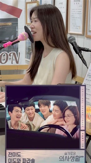 韓国ドラマ賢い医師生活2 ost 「Butterfly」 #歌ってみた #韓国ドラマ