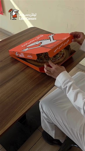 ‏طعم يغير مجريات الحياة 😎🍕 #ليتل_سيزرز #بيتزا_بيتزا