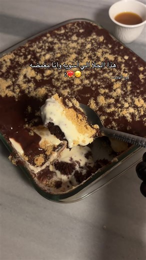 لذيذ وبارد ويسررررسحححح🫠 #حلا #رجيم #اكل #fyppppppppppppppppppppppppppppppppppppシ #جوع