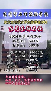广东603分能考什么大学