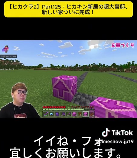ヒカキン新居の超大豪邸を紹介！