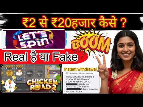 🤑 let's spin game real or fake ⚡ let's spin withdrawal proof || let's spin game kaise khele