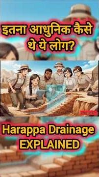 "Harappa Civilization Drainage System – 4500 साल पुरानी Modern Engineering Explained" | #shorts