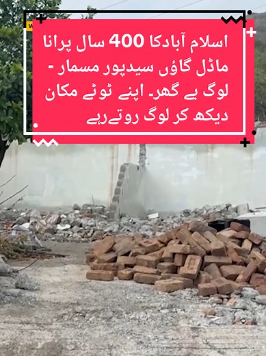 Islamabad's 400-Year-Old Saidpur Village Demolished, Residents Displaced