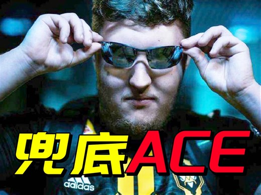 ⚡队友坏烟险酿大错！Zywoo顶级意识拿下五杀ACE！⚡