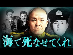 Nagumo's last moments: "Please let me die at sea."