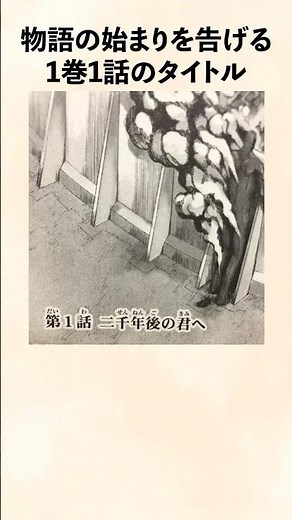 【進撃の巨人】1巻1話「2000年後の君へ」のタイトルに隠された驚愕の伏線