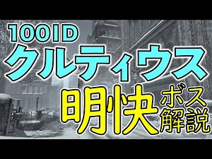 【FF14】Lv100 Dungeon "Kurtis Magitek Arsenal" — The Clearest Boss Guide You'll Find【FFXIV】