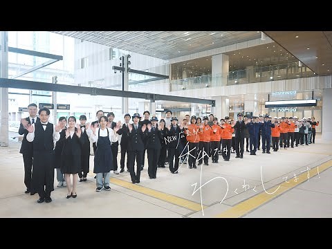【＜公式＞JR西日本】新しい広島駅ビル開業 ～”エキ”が生まれ変わる～