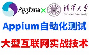 2023最新讲的【Python+appium】APP自动化测试项目实战教程！
