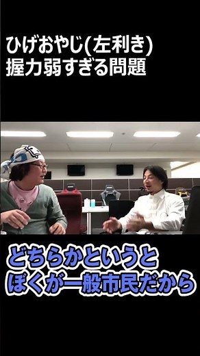 Hiroyuki vs Bearded Old Man Grip Strength Competition #shorts