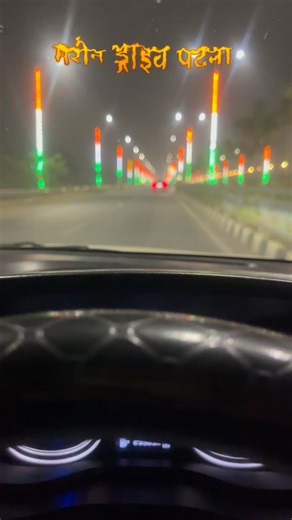 Sameer Mishra on Instagram: "Mareen drive patna"