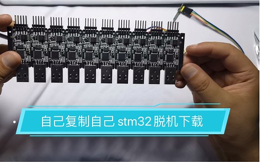 stm32脱机下载器基于开源daplink支持usb转串口和在线调试下载