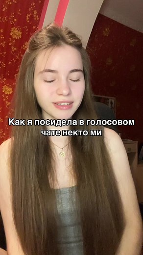 Голосовой чат Некто Ми: Мой опыт общения онлайн