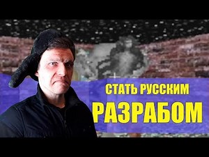 Raycasting Game Maker - СТАТЬ РУССКИМ РАЗРАБОТЧИКОМ