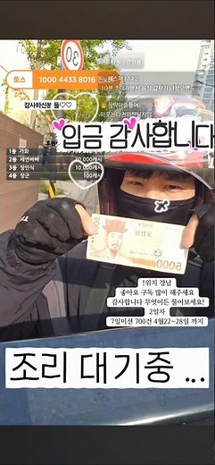조리 대기 중 돈주는 사장님 어때요? ㅎ #미션 #쿠팡이츠배달 #배달 #배달업 #소통 #유튜버 #사고 #조리대기 #배민커넥트 #쿠플 #배플 #과일