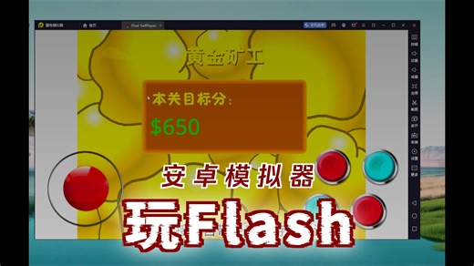安卓最新的flash播放器Final Swfplayer1.8