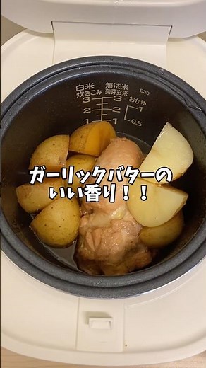[Easy Recipe] Garlic Butter Chicken and Potato Stew!! #RiceCookerRecipe