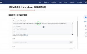 Markdown 简明语法手册 - 内容完成_哔哩哔哩_bilibili
