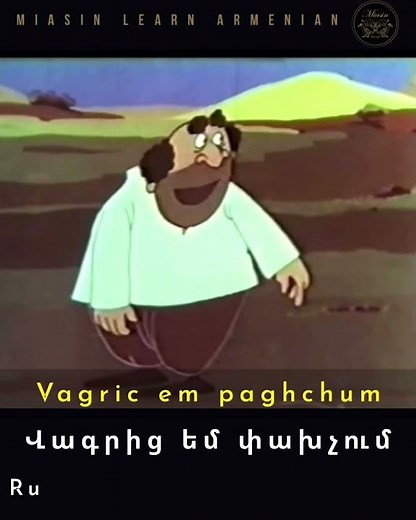 Episode 1 | Քաջ Նազար [ Qaj Nazar ] Brave Nazar Cartoon