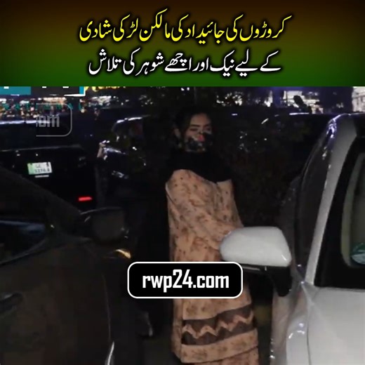 وٹس ایپ نمبر کے لیے نیچے لنک پر کلک کریں 👇 https://www.rwp24.com/2026/02/Jiya-p1a-WhatsApp-Number.html میری کروڑوں کی جائیداد ہے لیکن میں چاہتی ہو کسی ایماندار انسان سے شادی کرو | Jiya Rishta Center