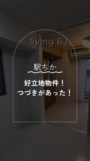 続きがあった！😳 このお部屋の家賃が 気になる方は、コメントや DMより 【詳細希望】とご連絡ください🤣 -———————— 🏠物件情報 物件番号： U169 最寄駅：お問い合わせください← -———————— #賃貸紹介 #お部屋探し #不動産 #大阪 #賃貸