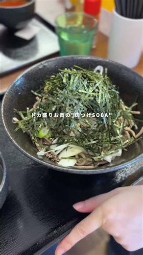 新感覚で唯一無二？ハマると抜け出せないつけSOBA #高知 #高知旅 #高知観光 #高知グルメ