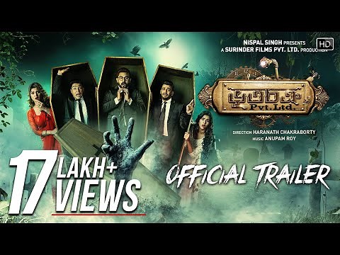 Bhootchakra Pvt. Ltd. Trailer | Soham | Srabanti | Bonny | Rittika | Gaurav | Haranath Chakraborty