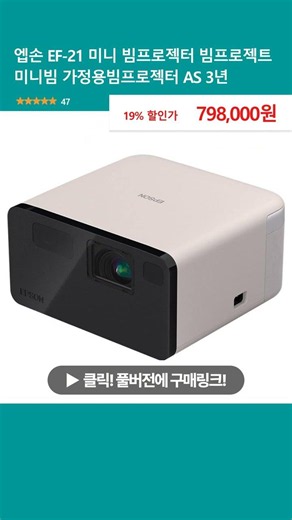 Epson EF-21 Mini Beam Projector Beam Projector Mini Beam Home Projector 3-Year Warranty EF-21G