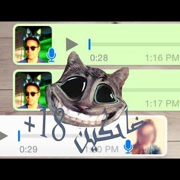 جديد اوديو واتساب 2017