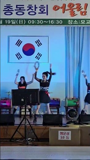 조대부고 총동창회 어울림 한마당 ᆢ레드걸스팀ᆢ불타는 소년단ᆢ보고싶다 내사랑ᆢ탬버린