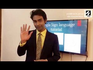 Bangla sign language tutorial by sdsl