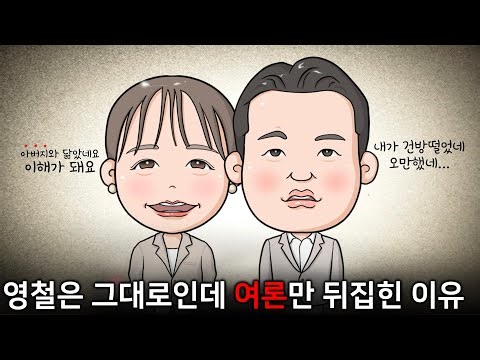 [I'm Solo 29] Why Young-chul Seemed Different After Meeting Jeong-suk