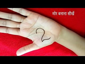 New peacock mehndi design for hands | how to draw peacock 🦚