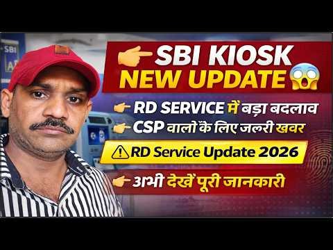 New RD Service Update 2025 | MORPHO L1 NEW DRIVER 5.0.0.10 FULL INSTALL कैसे करे | CSC Latest News