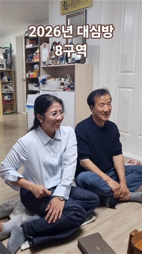 2026년 대심방 - 8구역, 가정별심방, 양평매곡교회, 시골교회, 농촌교회