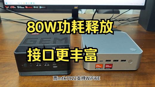 6款热门mini主机 该怎么选 ， 当下众多的迷你小主机应该怎么选？_哔哩哔哩_bilibili