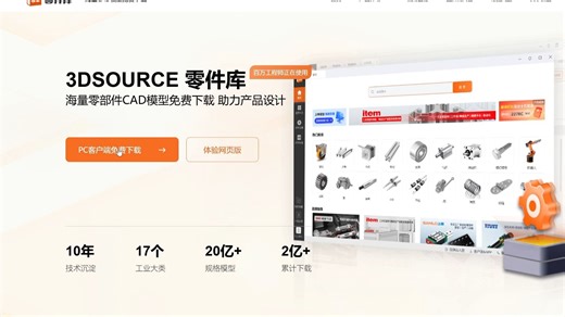 这个免费的机械模型下载插件，还不快快用起来！